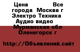  Toshiba 32AV500P Regza › Цена ­ 10 000 - Все города, Москва г. Электро-Техника » Аудио-видео   . Мурманская обл.,Оленегорск г.